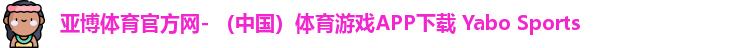 亚博